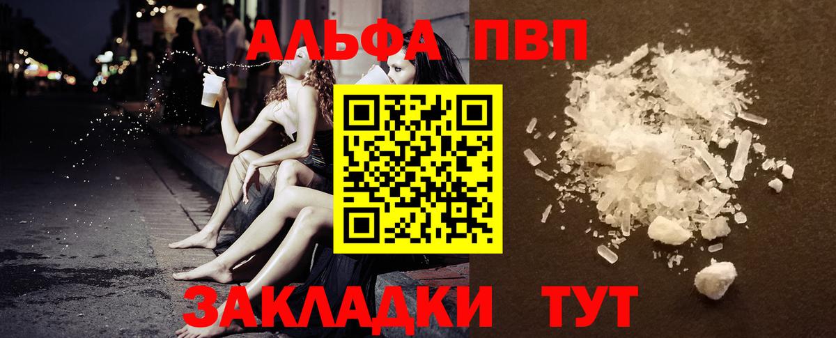 А ПВП крисы CK  Вход с VPN  А ПВП мука  цены   Alpha PVP  Луховицы  Alfa_PVP СК КРИС 