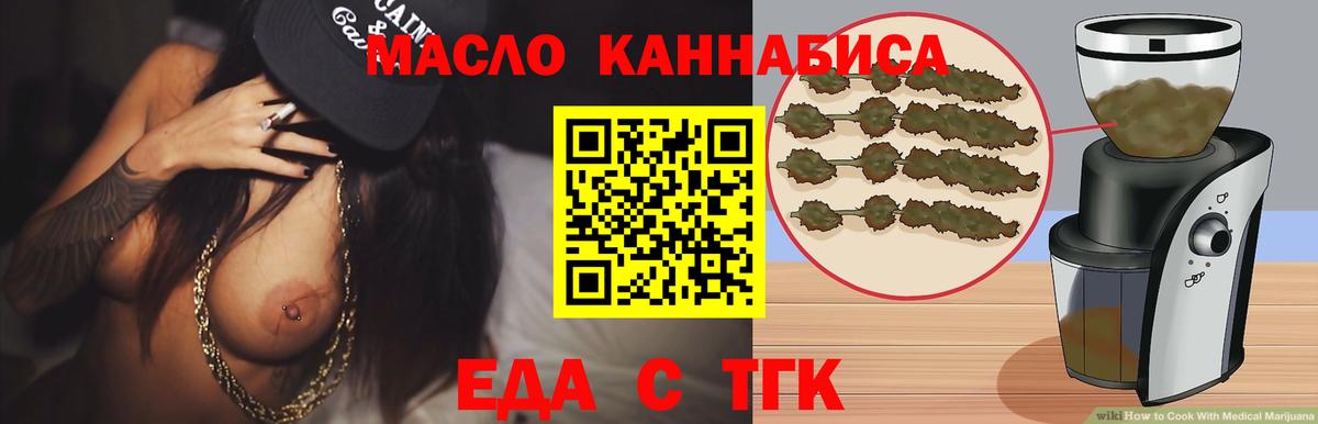 Еда ТГК марихуана  Вход с VPN  Луховицы 