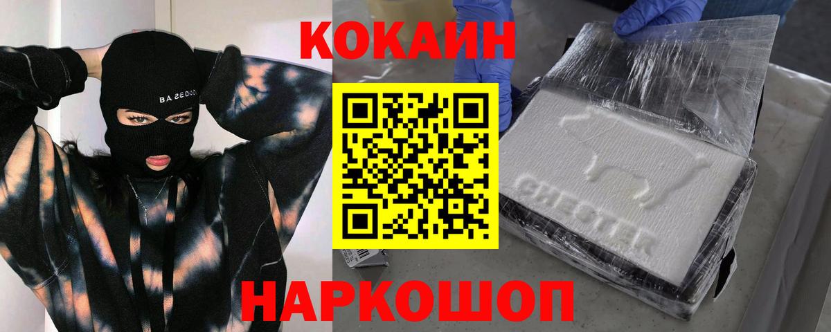 КОКАИН FishScale Луховицы