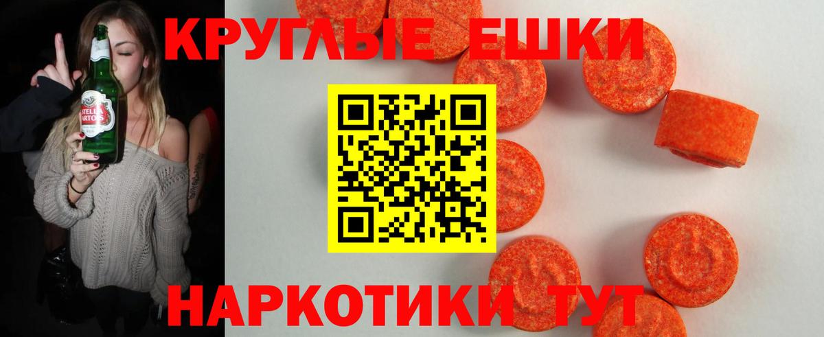 ЭКСТАЗИ ешки  Экстази 280мг  mega ССЫЛКА  ЭКСТАЗИ  Вход с VPN  Луховицы 