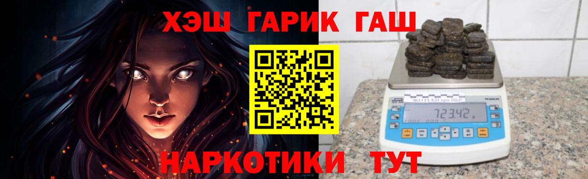 Луховицы  ГАШИШ  ГАШИШ Cannabis  Вход с VPN  Гашиш гашик 