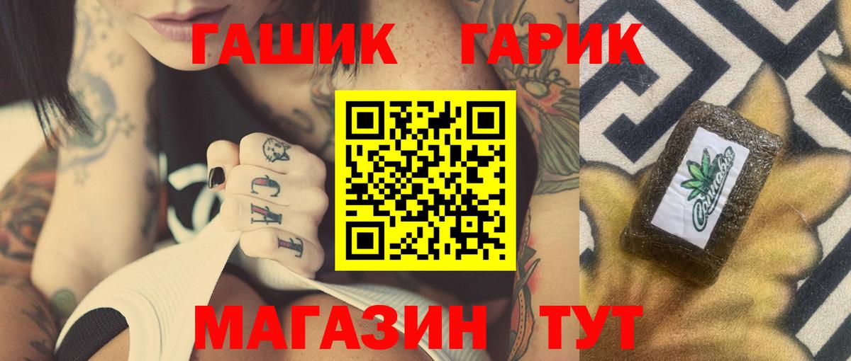 ГАШ 40% ТГК Луховицы