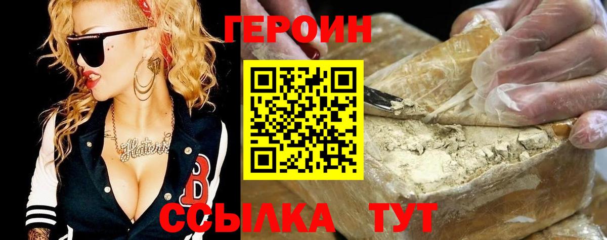 Луховицы  ГЕРОИН Афган  ГЕРОИН  Вход с VPN 