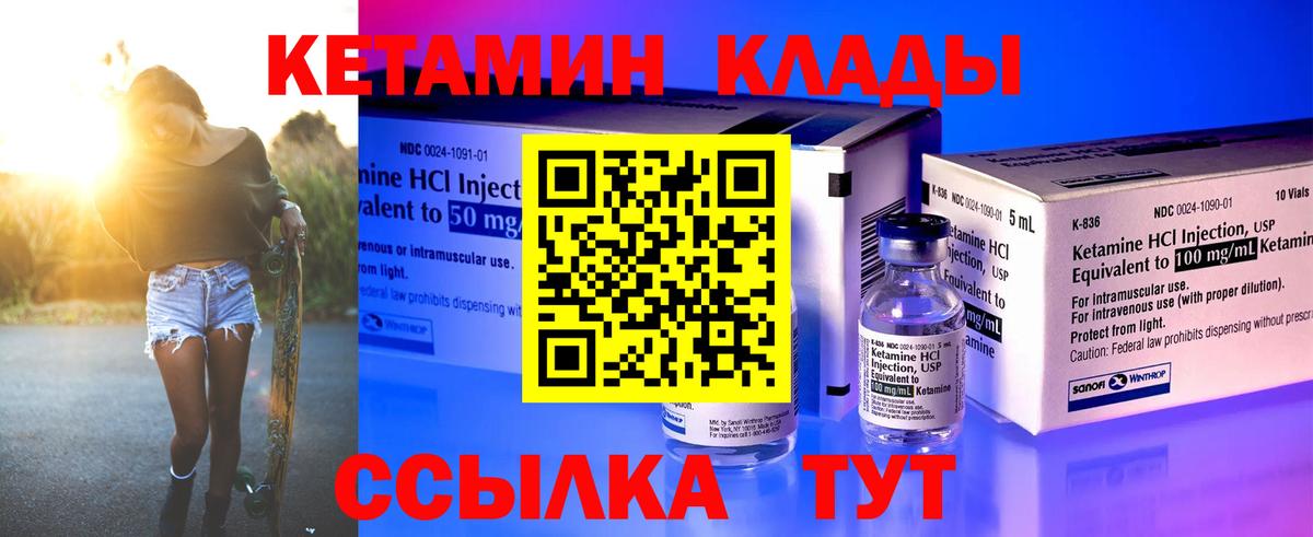 Кетамин ketamine Луховицы