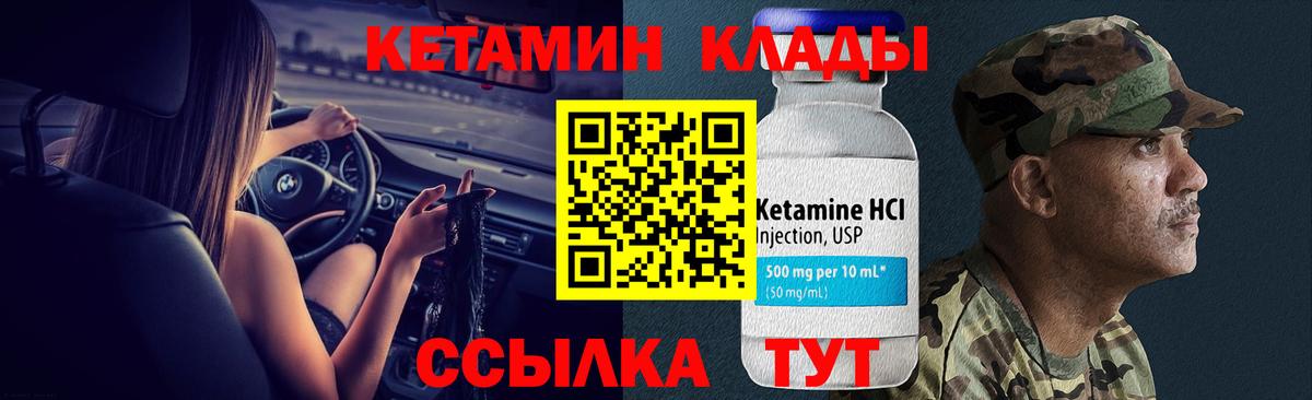 КЕТАМИН VHQ  Вход с VPN  Луховицы 
