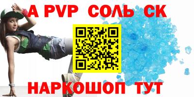 гашик Волжский