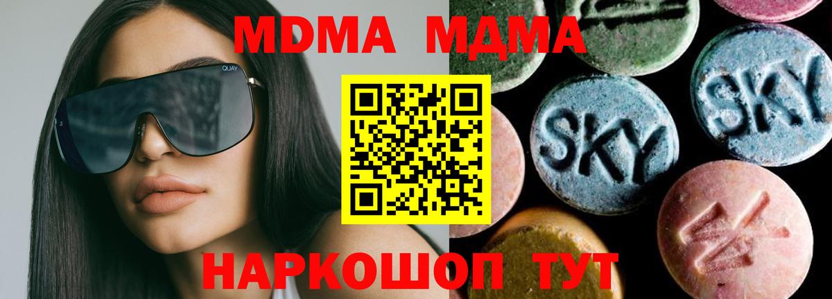 MDMA Molly Луховицы