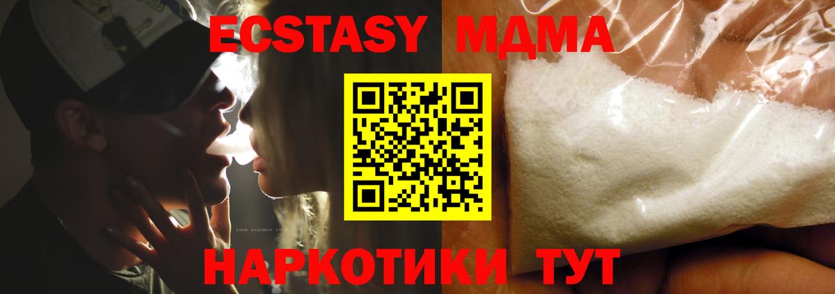 MDMA VHQ  МДМА кристаллы  Луховицы  МДМА  Вход с VPN 