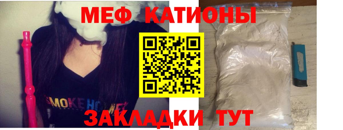 Мефедрон кристаллы Луховицы