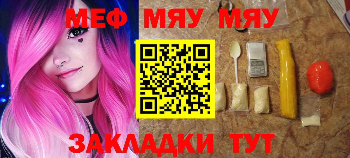 МЕФ 4 MMC  Меф  Мефедрон  МЕФ VHQ  Луховицы  Вход с VPN 
