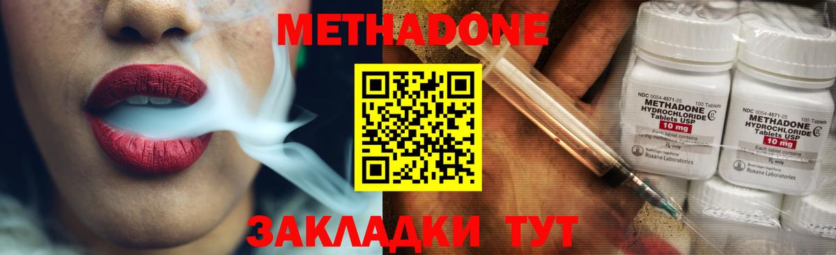Метадон methadone  Вход с VPN  Луховицы 