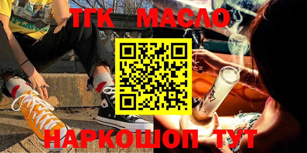 Дистиллят ТГК THC oil  ТГК THC oil  Вход с VPN  Луховицы 